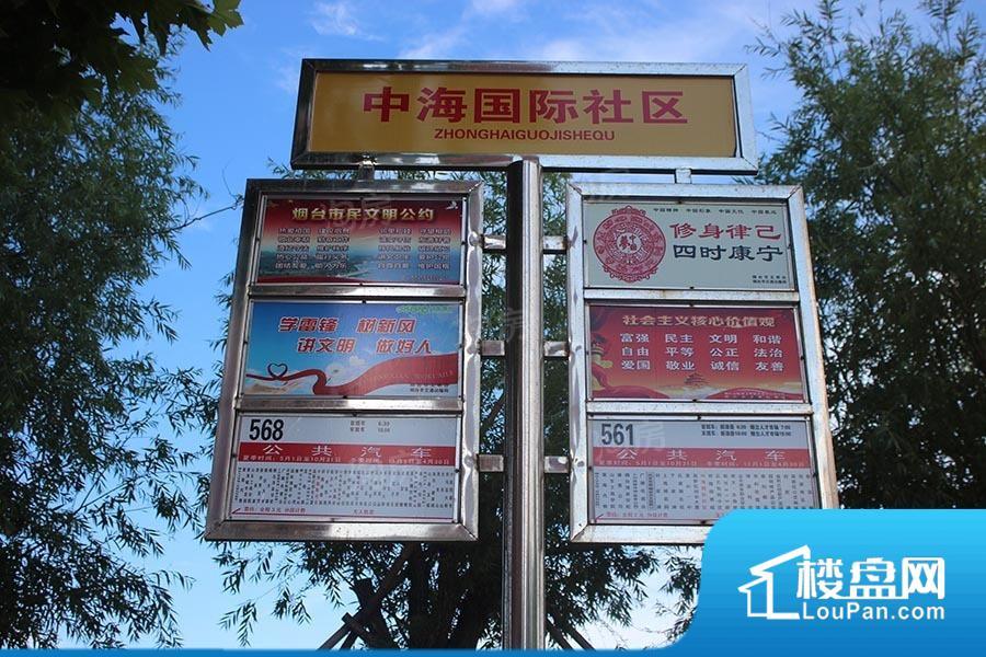 中海国际社区效果图