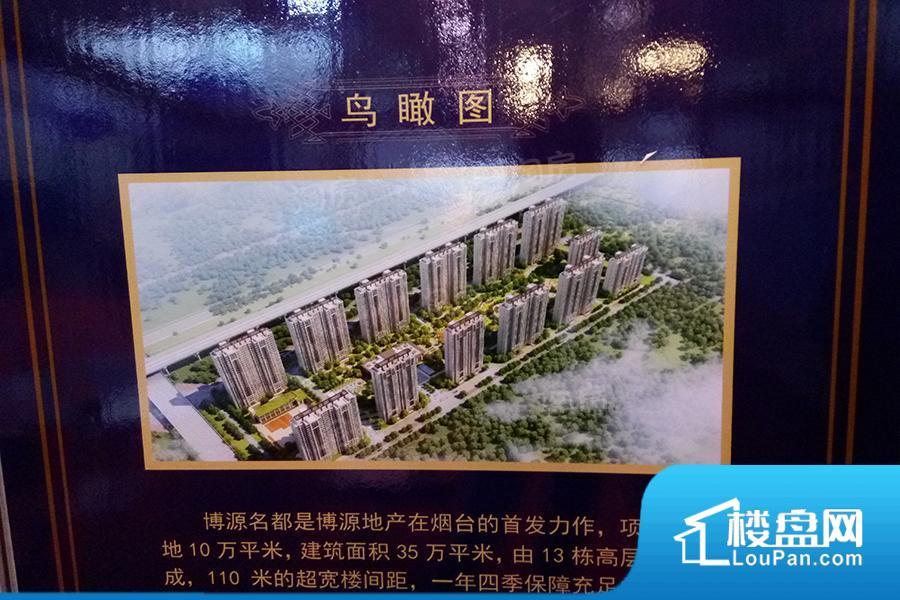 博源名都实景图