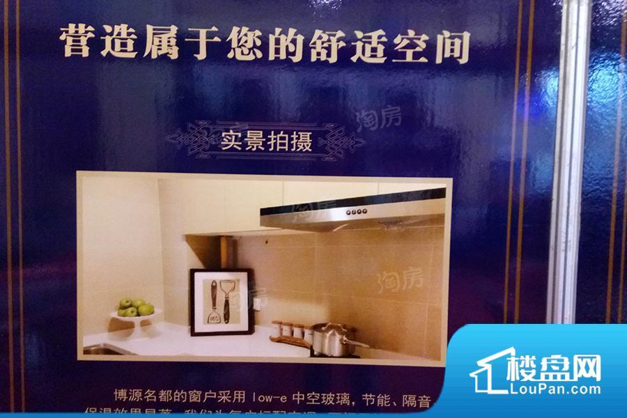博源名都实景图