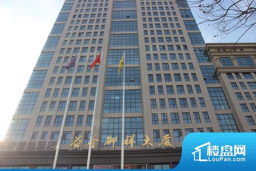 益丰御祥大厦效果图