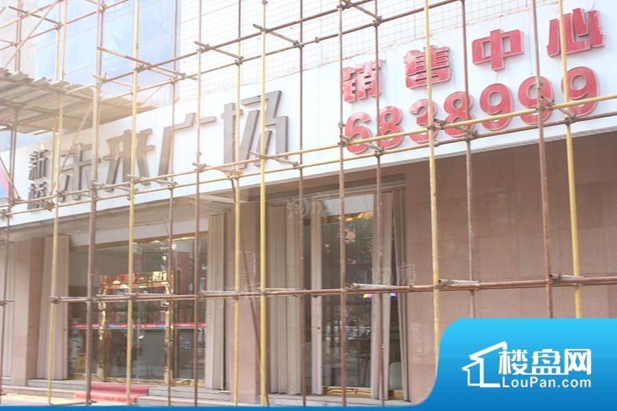 新桥未来广场效果图