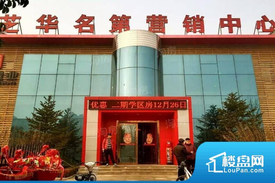 芝华名第实景图
