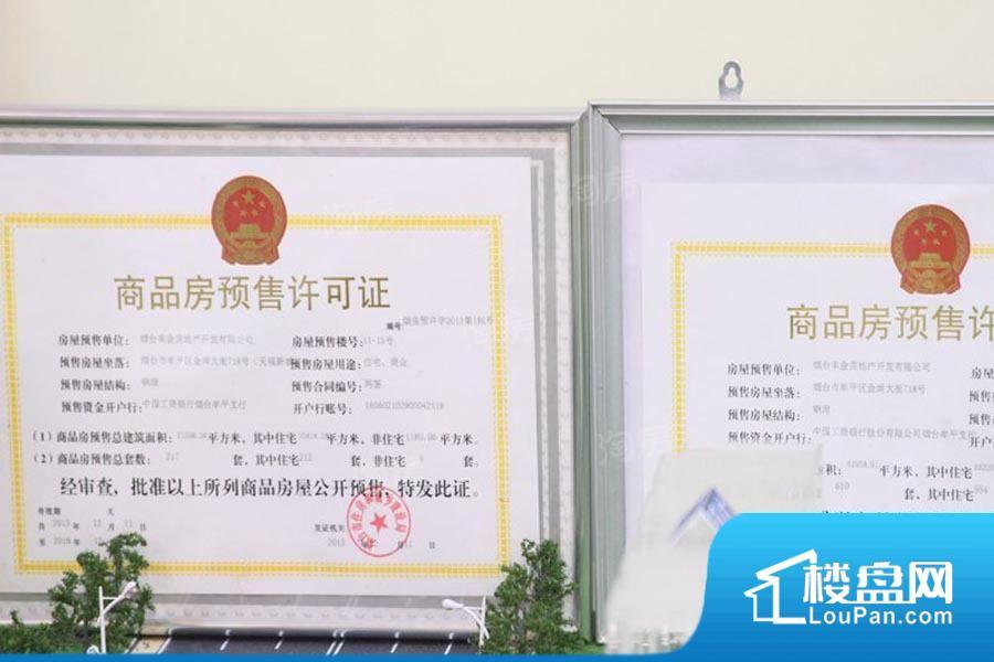 天和新城效果图