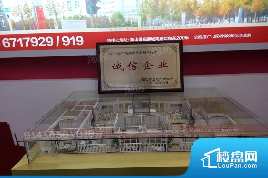 万光山海城实景图