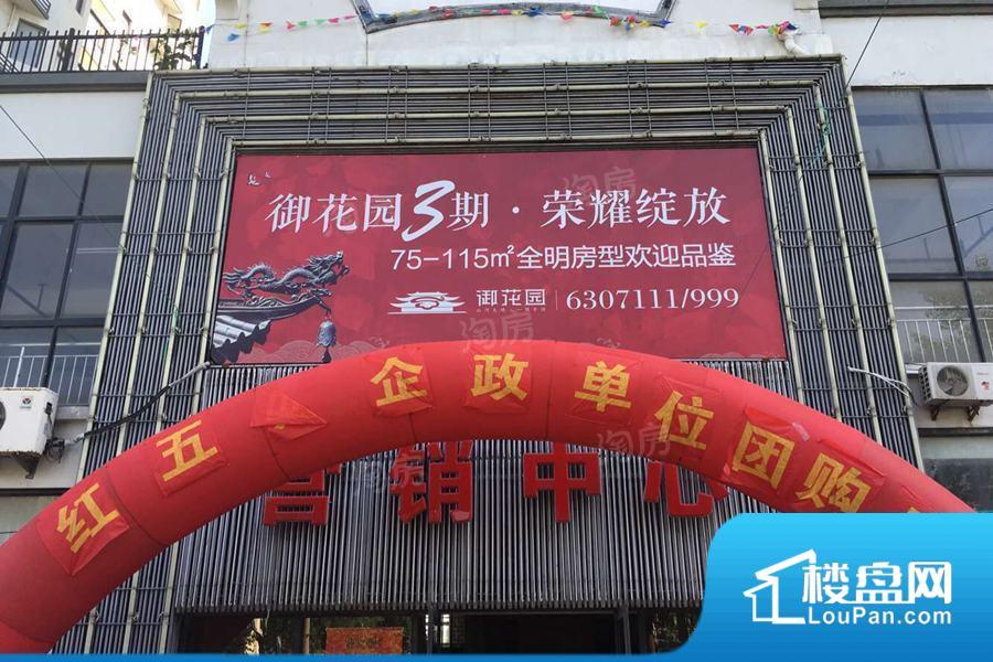 御花园实景图