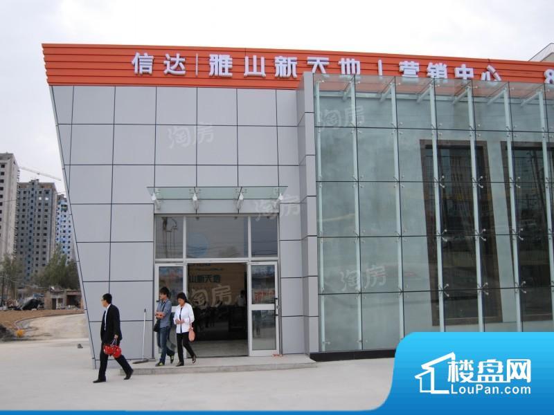 信达雅山新天地三期效果图