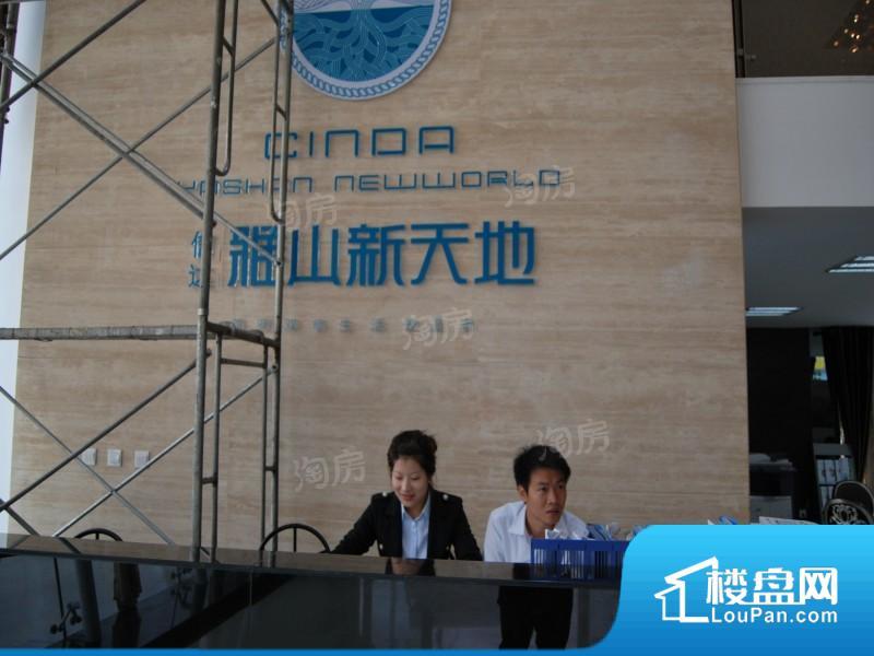 信达雅山新天地三期效果图