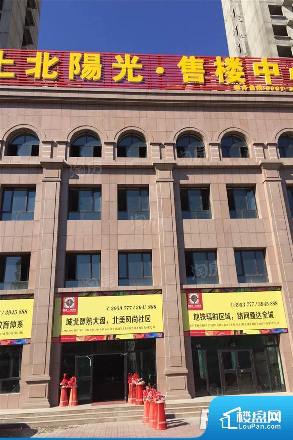金亿源上北阳光效果图
