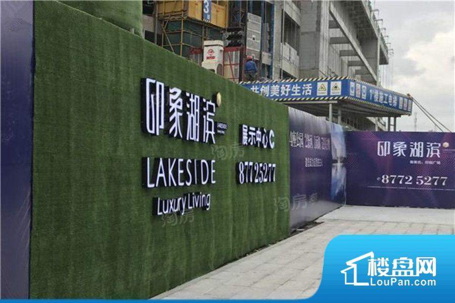 印象湖滨效果图