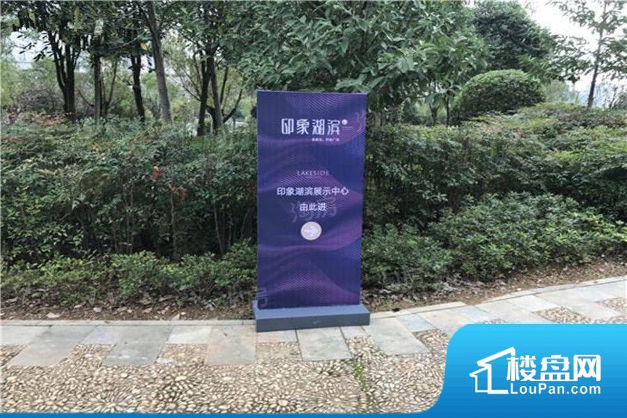 印象湖滨效果图