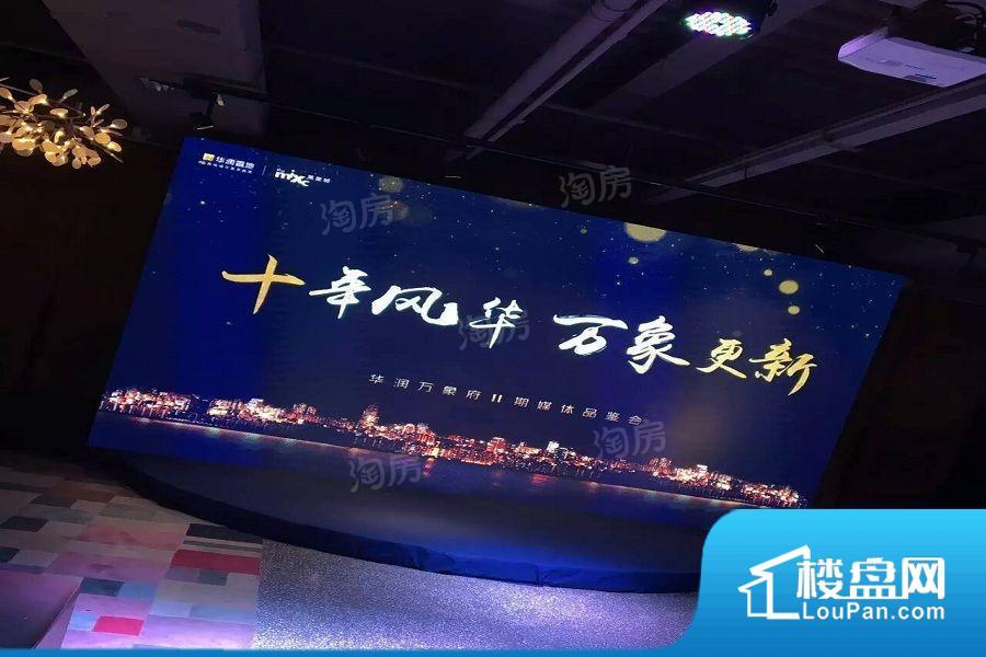 万象华府二期实景图