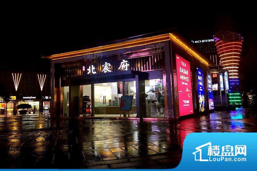 北宸府效果图