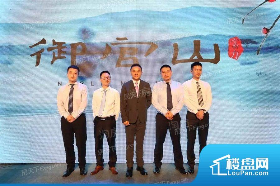 富力御官山实景图