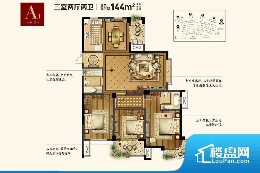 爱家华城实景图