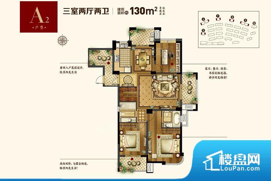 爱家华城实景图