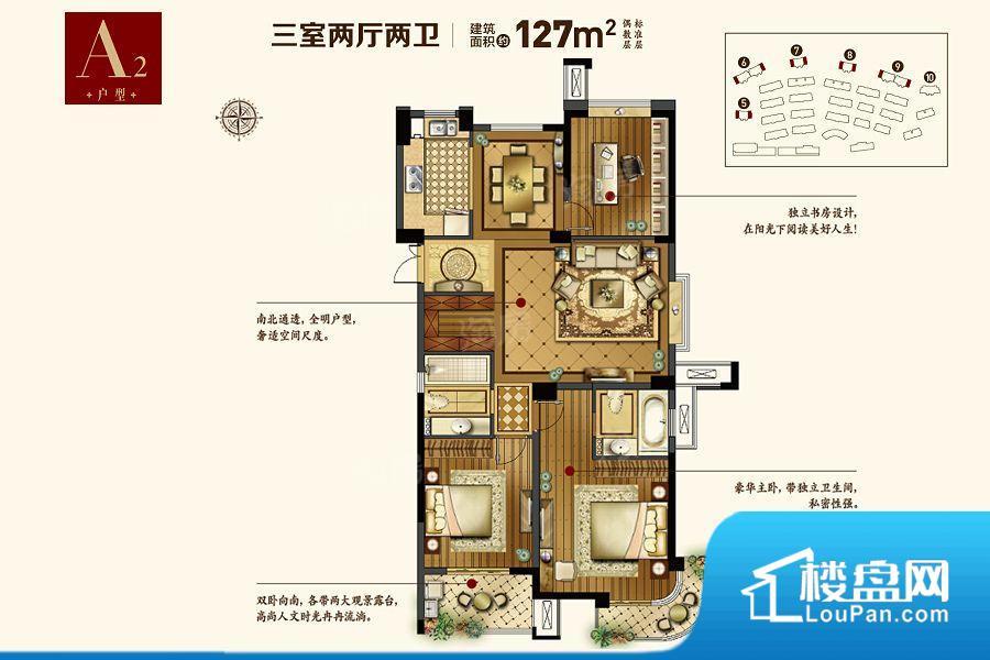 爱家华城实景图