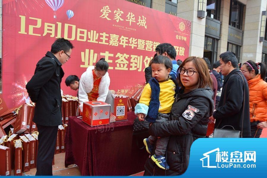 爱家华城实景图