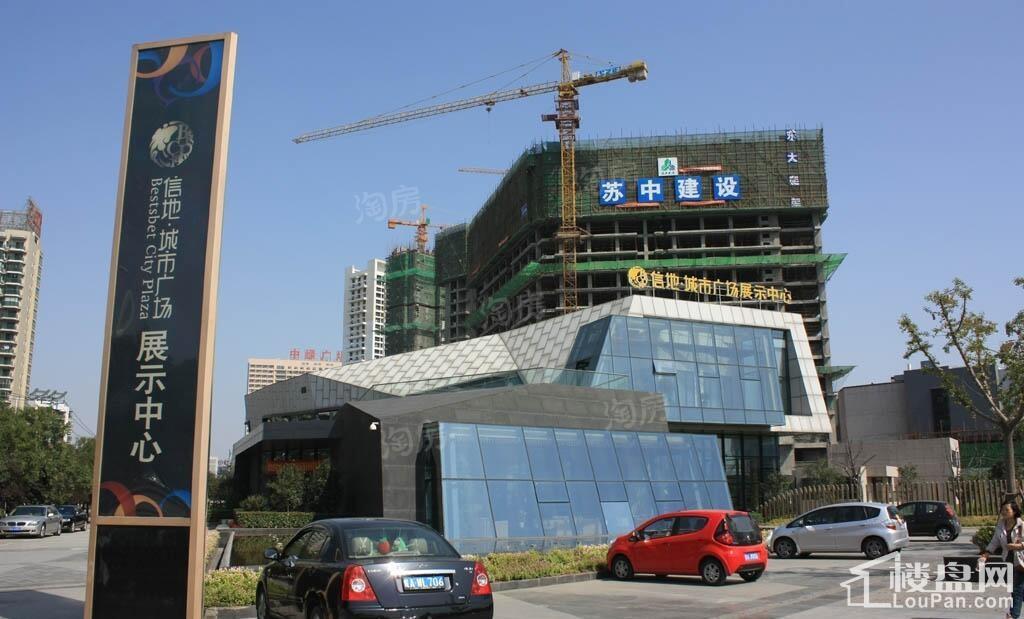 信地城市广场实景图