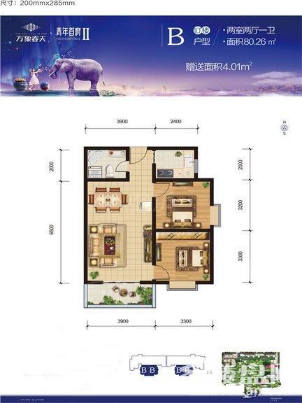 7号地10号楼B