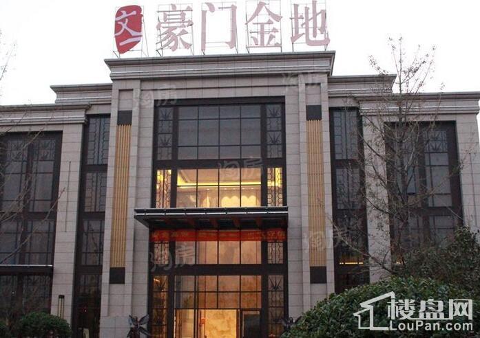 文一豪门金地实景图