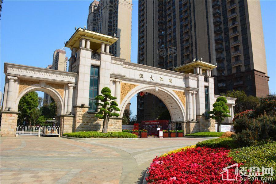 恒大江湾实景图