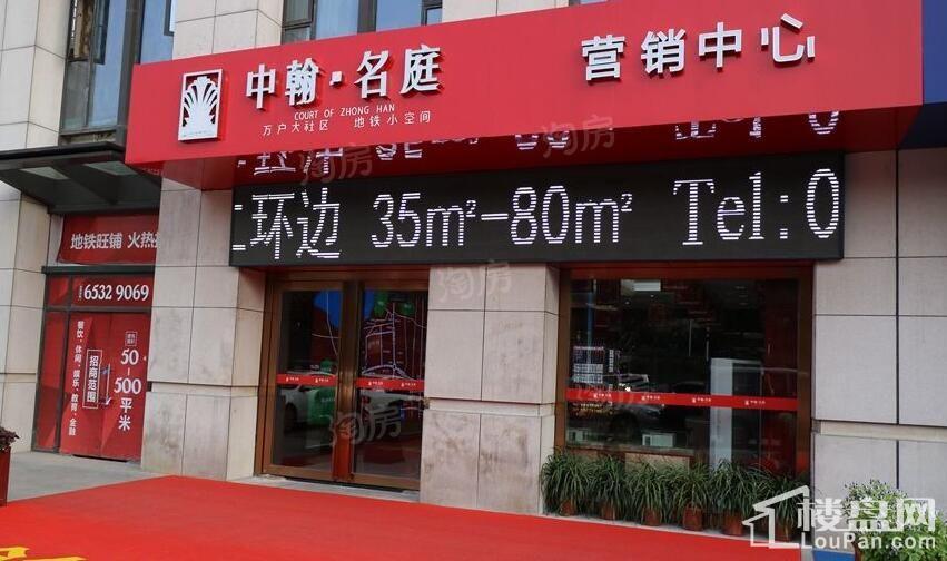 中翰名庭实景图
