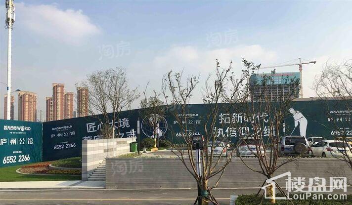 普天合电World庐州公馆实景图