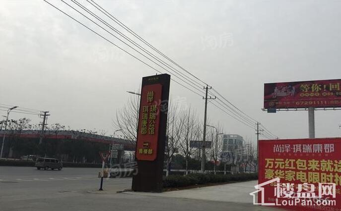 尚泽琪瑞康郡实景图