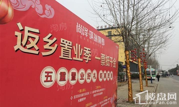 尚泽琪瑞康郡实景图