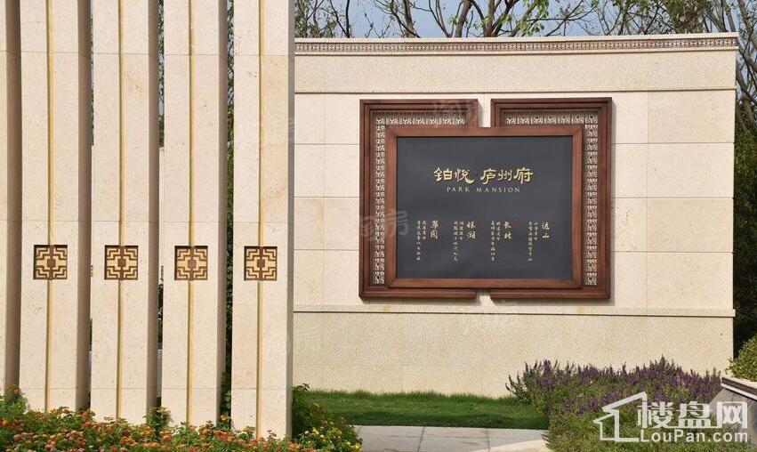 旭辉铂悦庐州府实景图