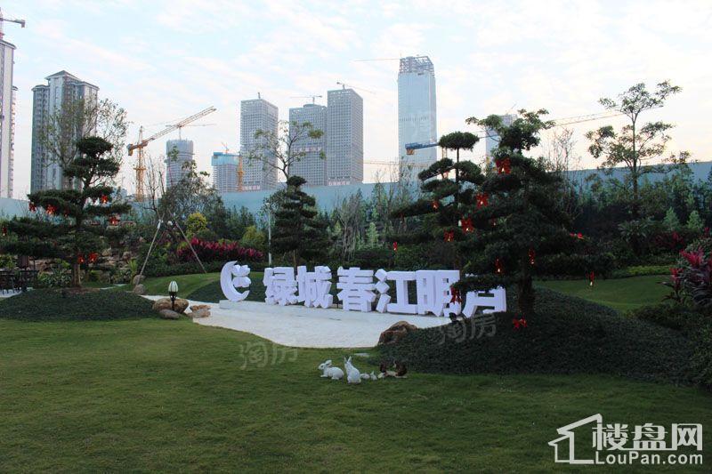 绿城春江明月实景图