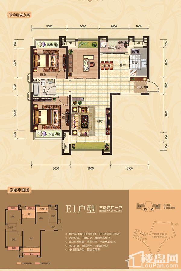 2/3A栋01/02号房E1户型
