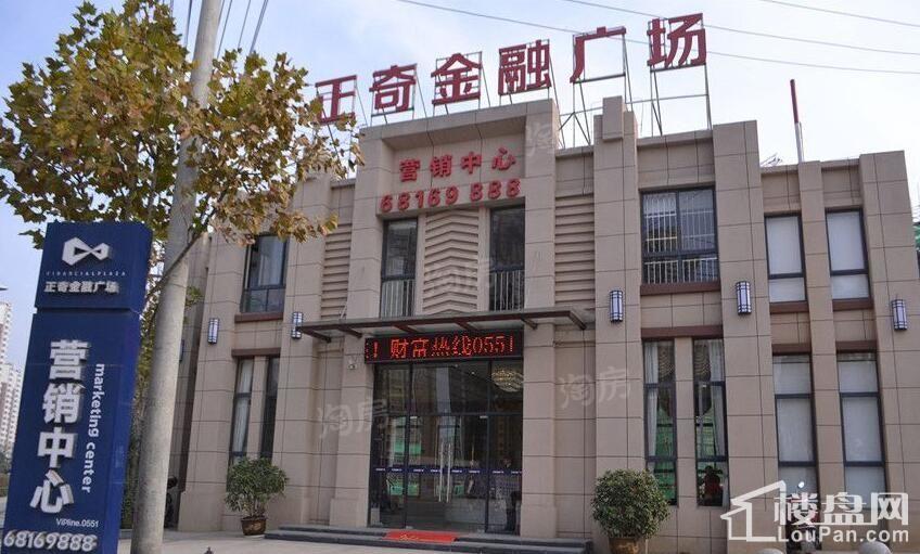 正奇金融广场实景图