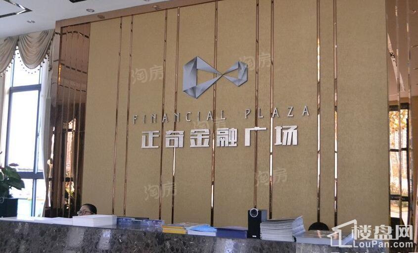 正奇金融广场实景图