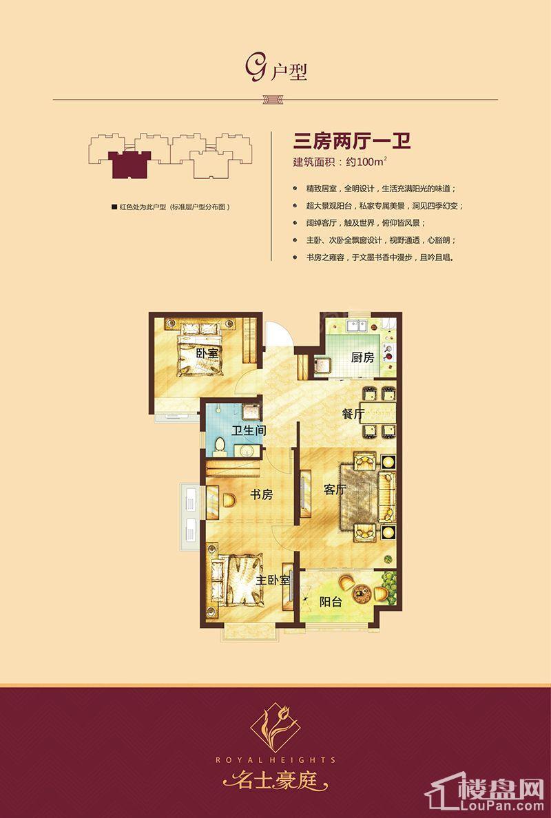 户型图片