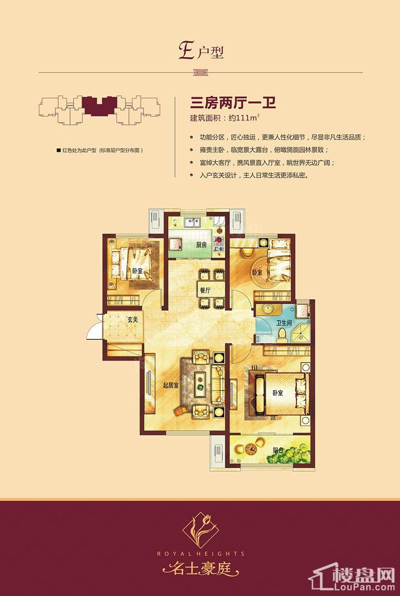 户型图片