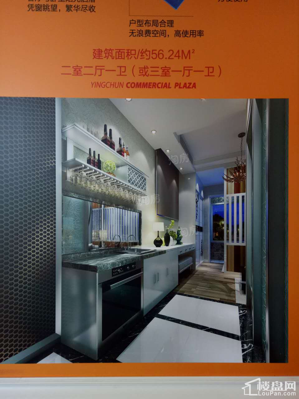 样板间