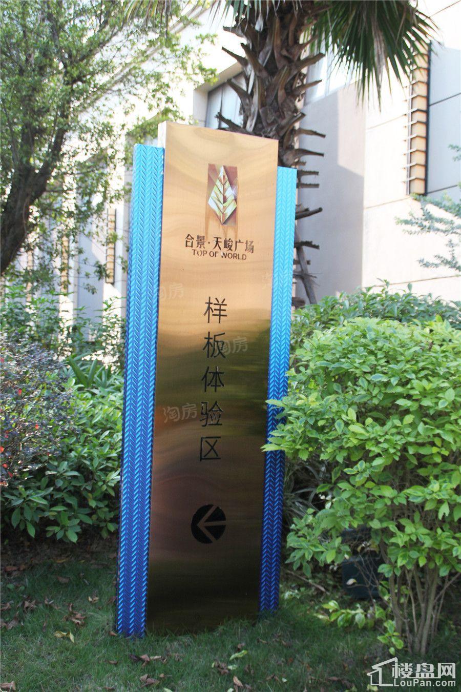 合景天峻广场实景图