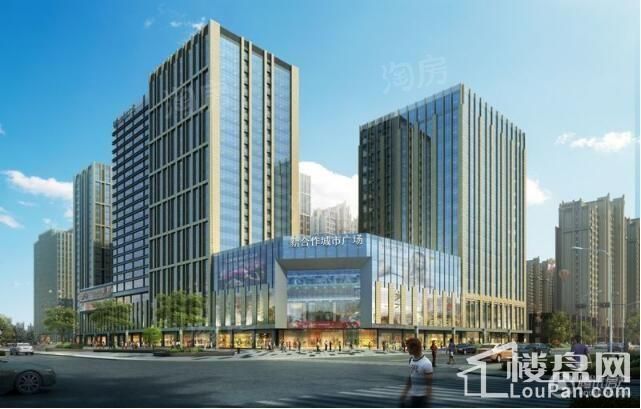 新合作城市广场