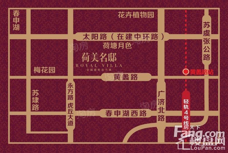 荷美名邸