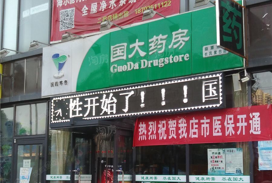 恒大林语郡配套图