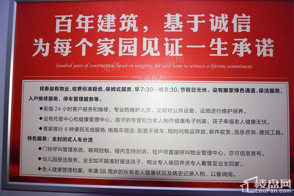 龙泰国际样板间