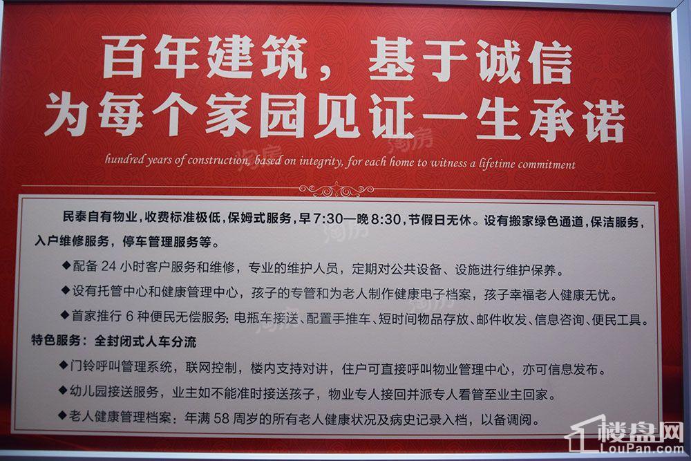龙泰国际样板间
