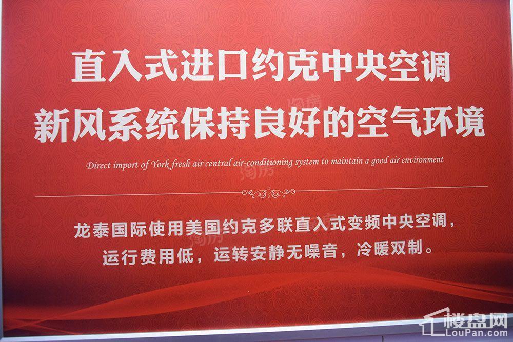 龙泰国际样板间