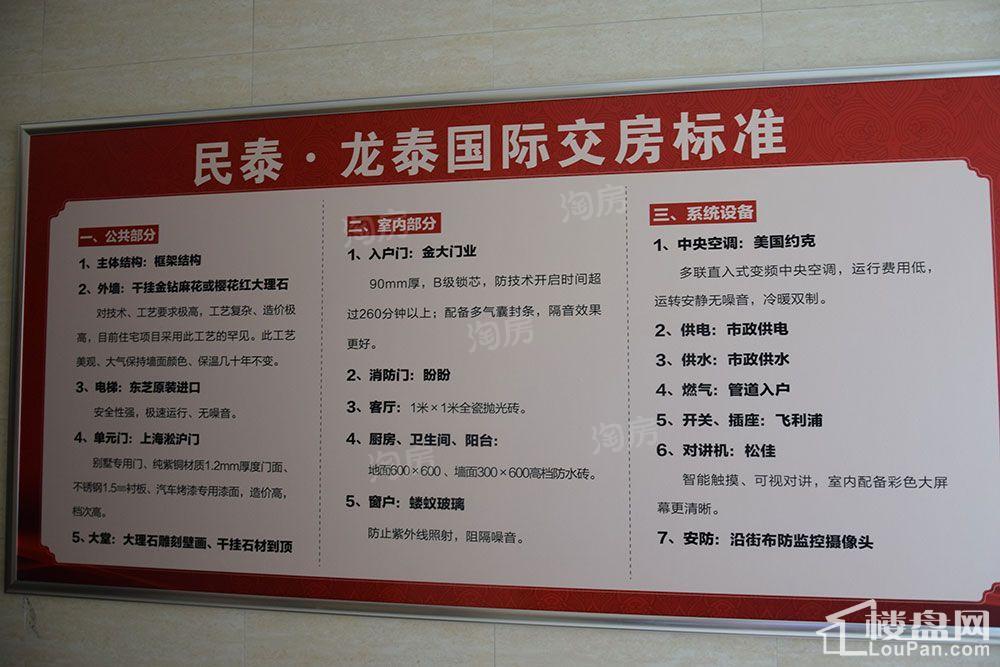 龙泰国际样板间