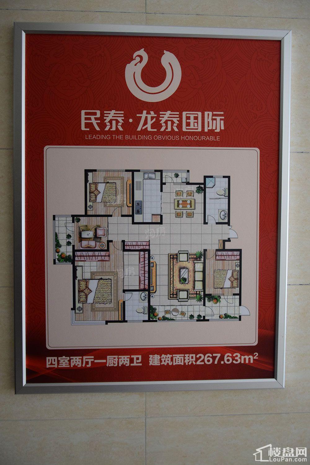 龙泰国际样板间