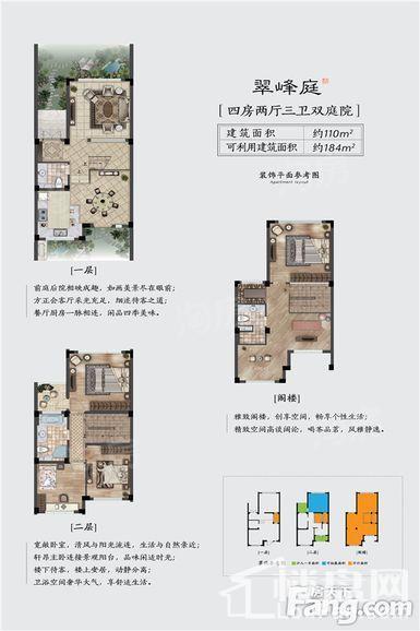东山家和院4室2厅3卫