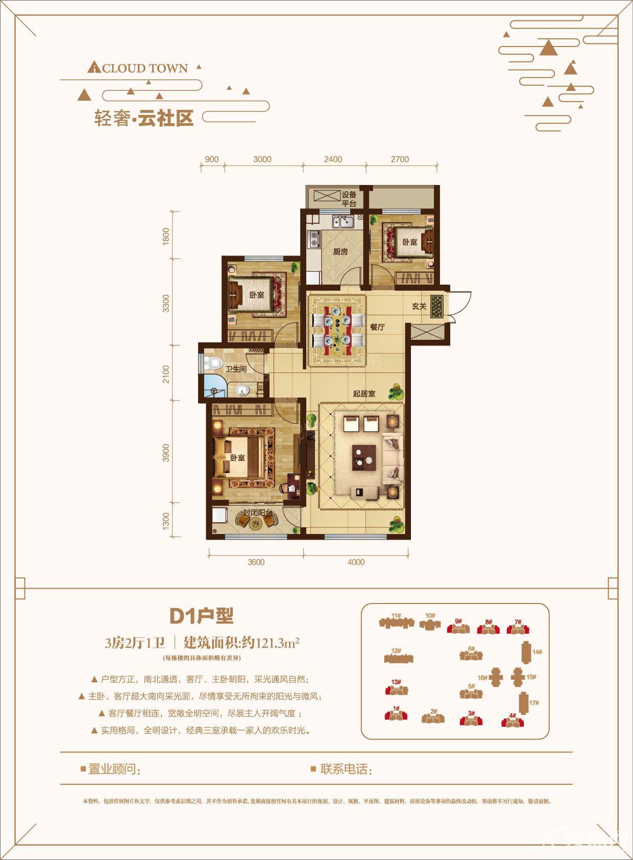 户型图片