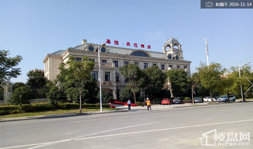 吴越锦源实景图
