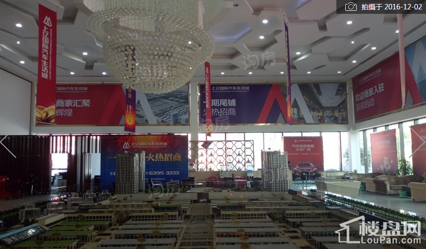 上亿国际汽车城实景图